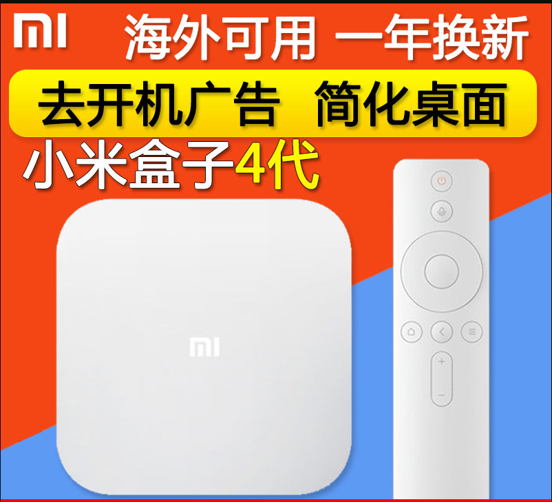 Xiaomi box 4 小米盒子4 开封未使用品　中国　教材　中国語 4K対応
